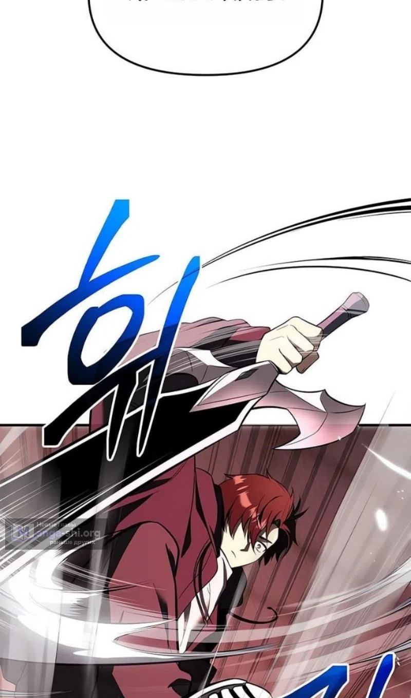 Страница 67 главы 149 манги Я получил предмет мифического класса / I got a mythical class item