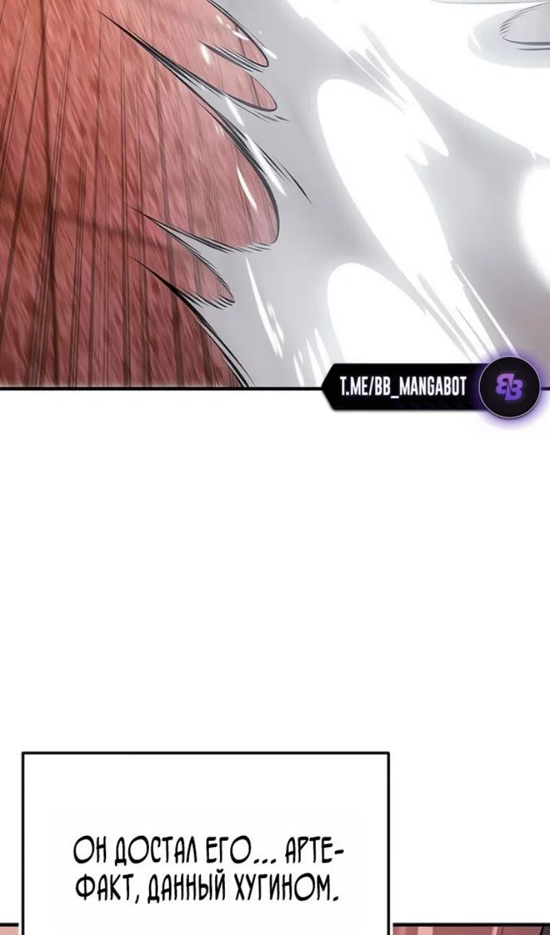 Страница 69 главы 149 манги Я получил предмет мифического класса / I got a mythical class item