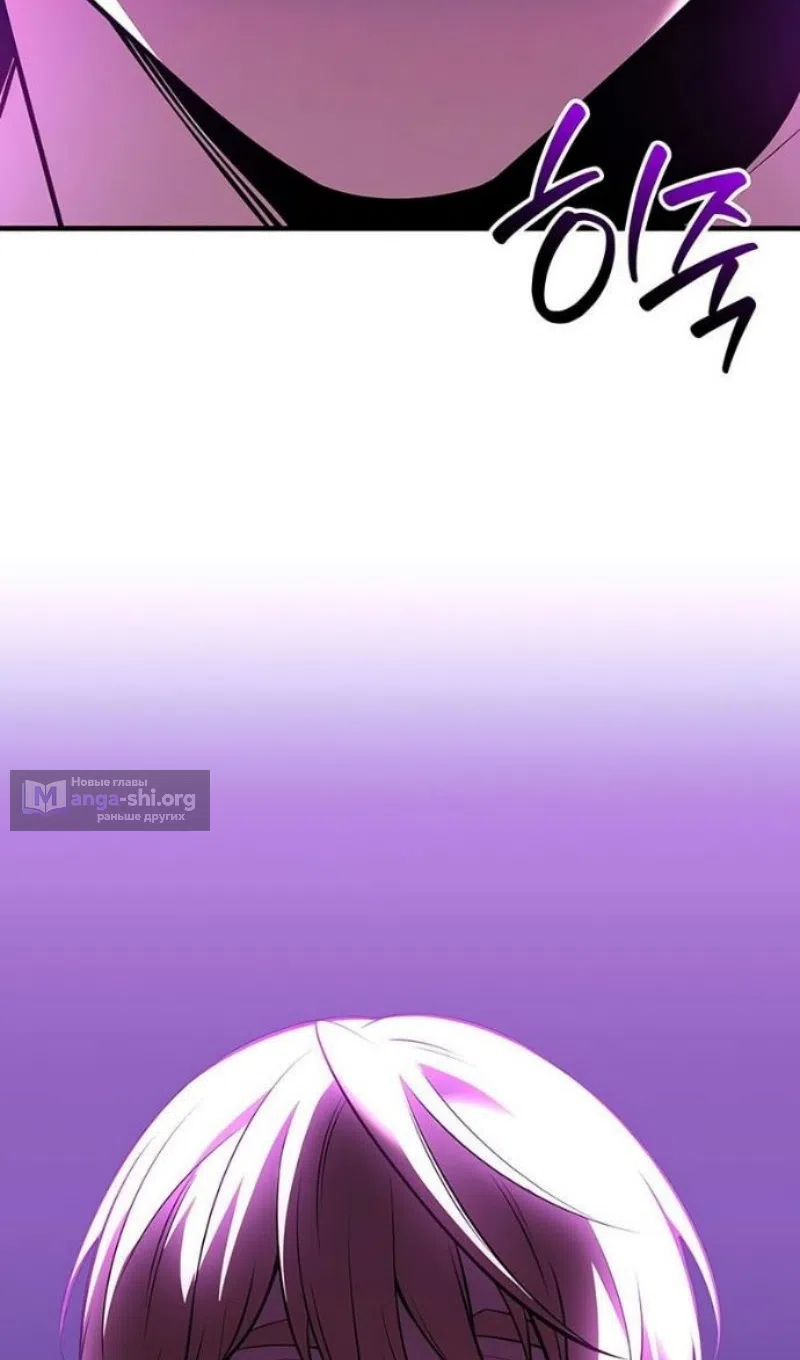 Страница 76 главы 149 манги Я получил предмет мифического класса / I got a mythical class item