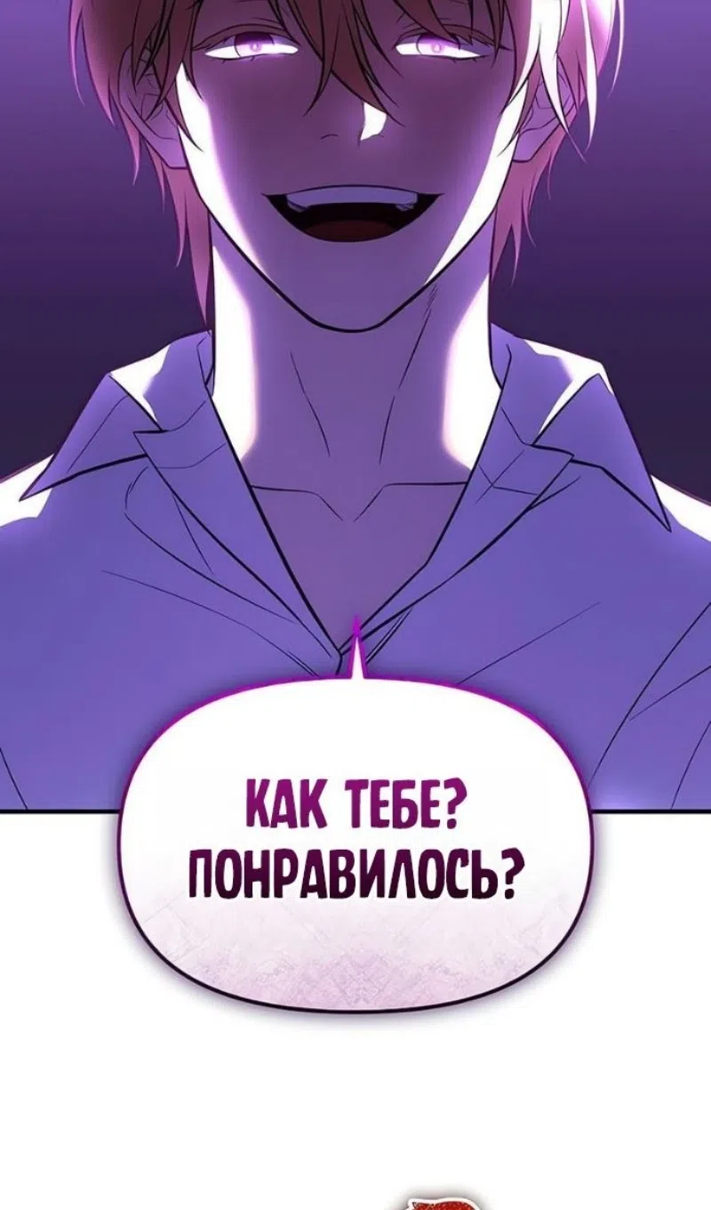 Страница 77 главы 149 манги Я получил предмет мифического класса / I got a mythical class item