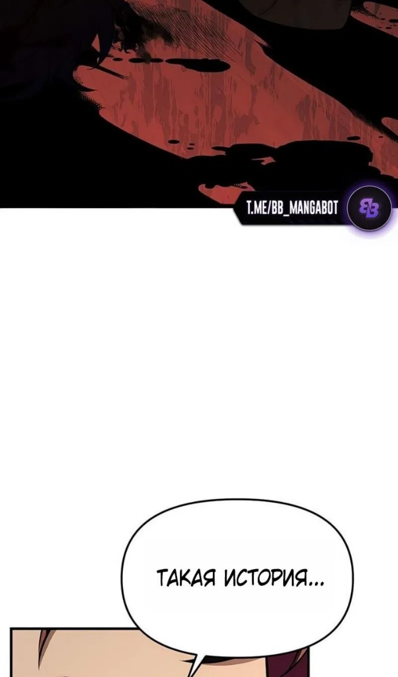 Страница 81 главы 149 манги Я получил предмет мифического класса / I got a mythical class item