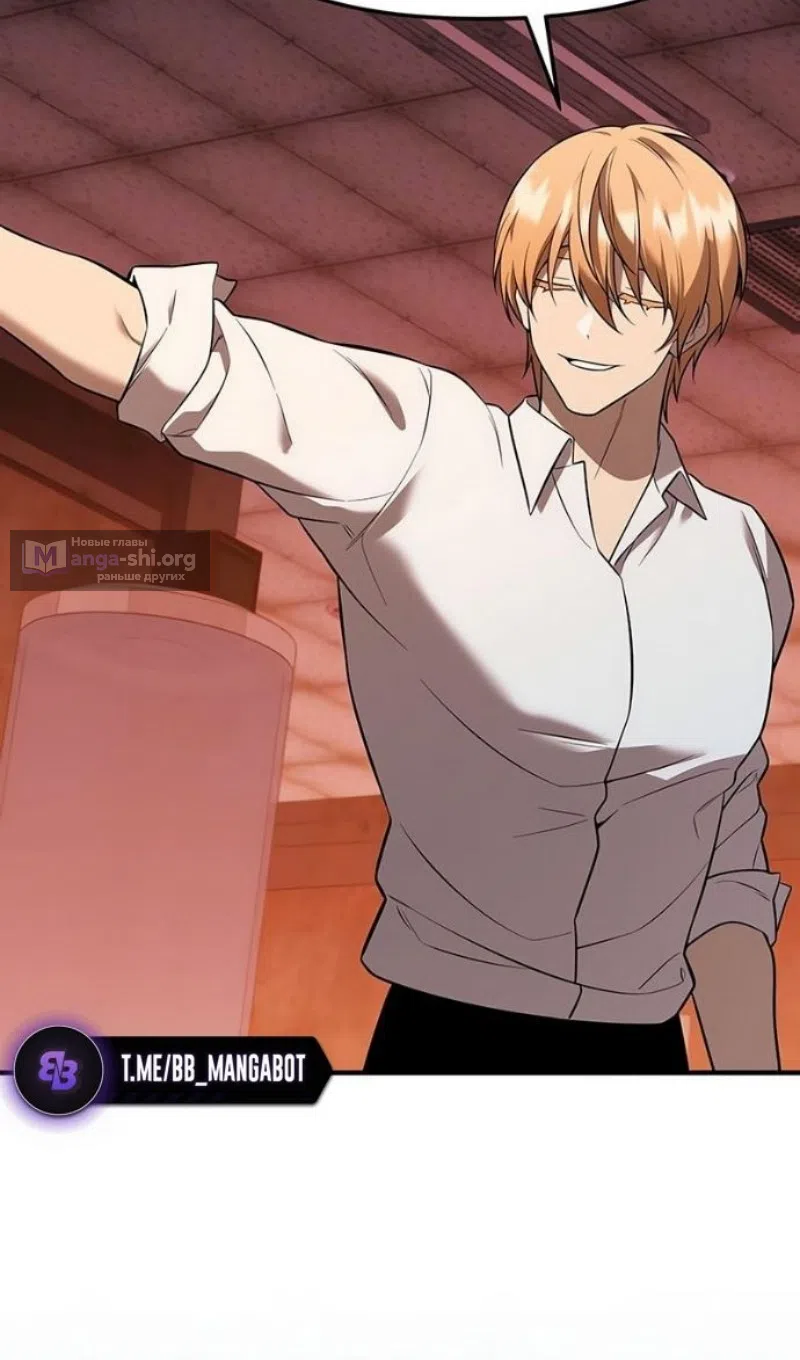 Страница 85 главы 149 манги Я получил предмет мифического класса / I got a mythical class item