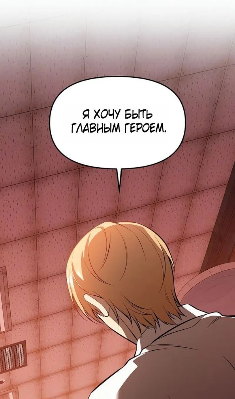 Страница 86 главы 149 манги Я получил предмет мифического класса / I got a mythical class item