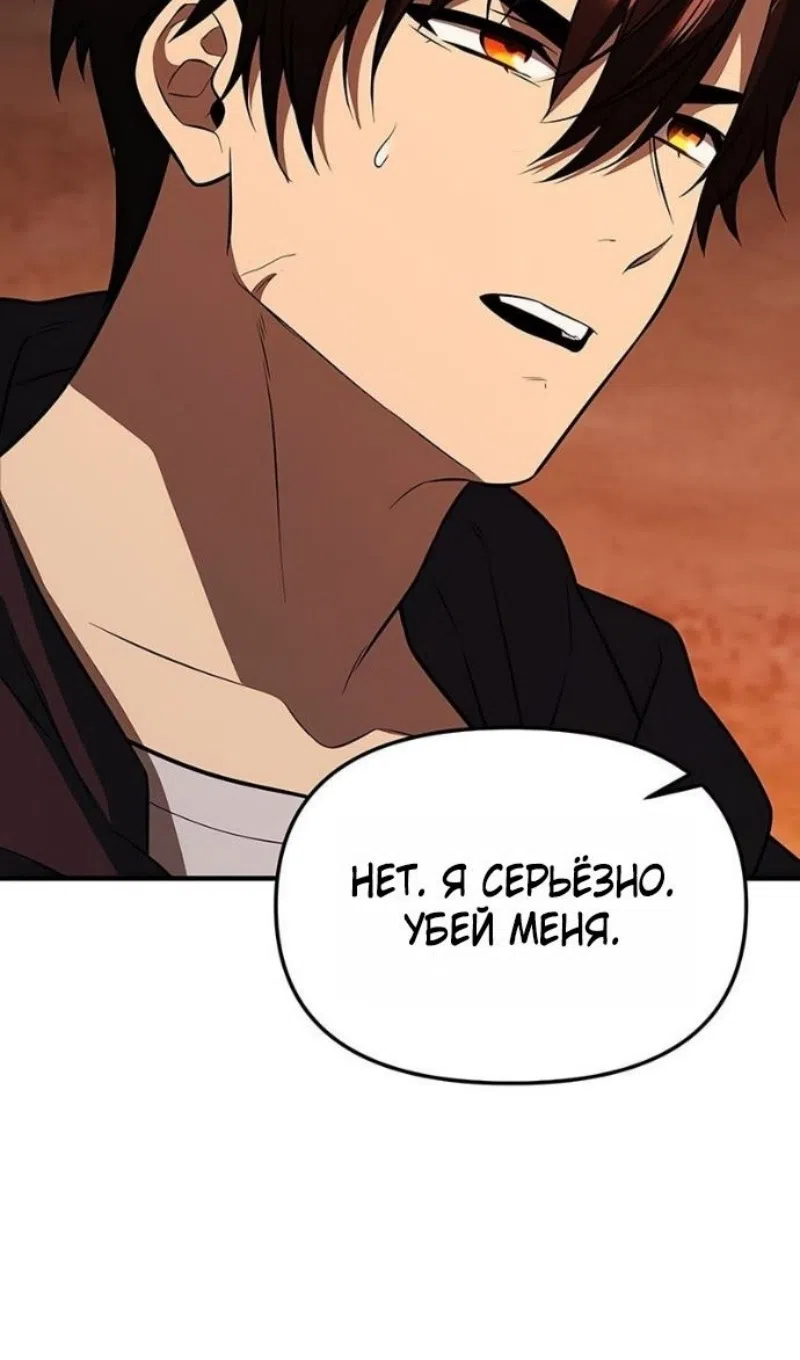 Страница 95 главы 149 манги Я получил предмет мифического класса / I got a mythical class item