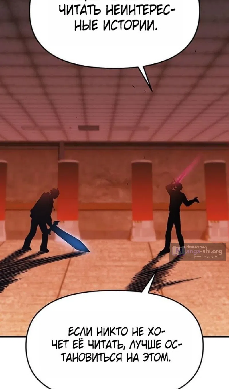 Страница 98 главы 149 манги Я получил предмет мифического класса / I got a mythical class item