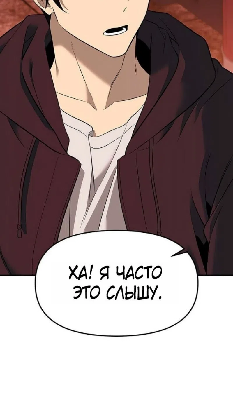 Страница 100 главы 149 манги Я получил предмет мифического класса / I got a mythical class item