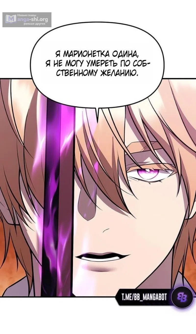 Страница 103 главы 149 манги Я получил предмет мифического класса / I got a mythical class item