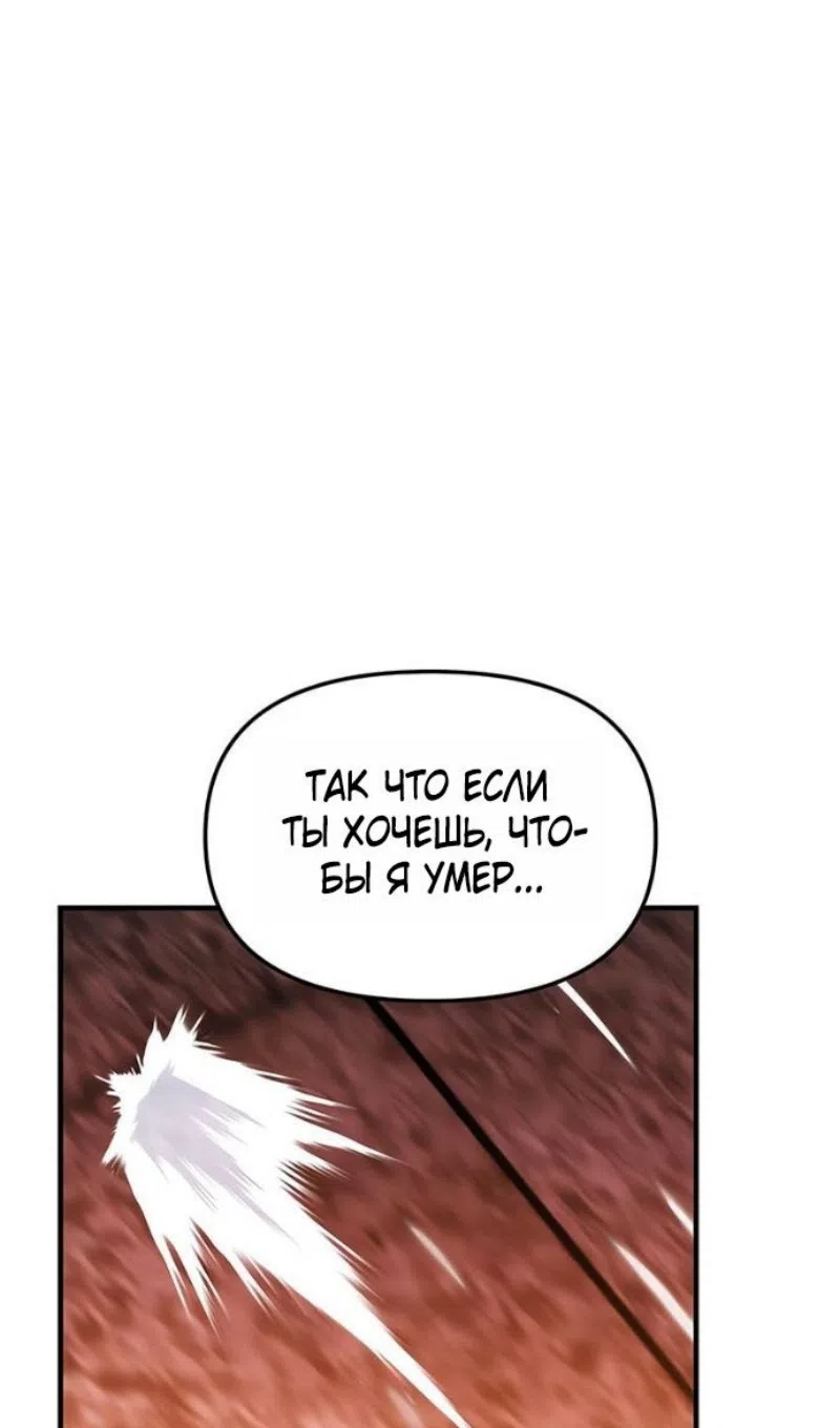 Страница 104 главы 149 манги Я получил предмет мифического класса / I got a mythical class item