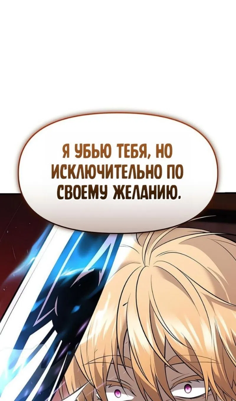 Страница 108 главы 149 манги Я получил предмет мифического класса / I got a mythical class item