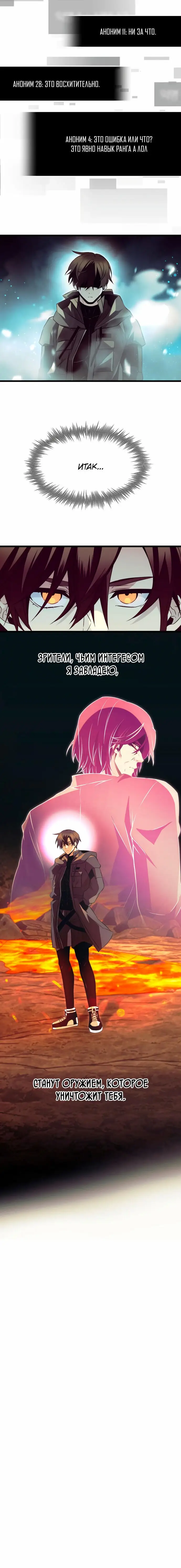 Страница 15 главы 70 манги Я получил предмет мифического класса / I got a mythical class item