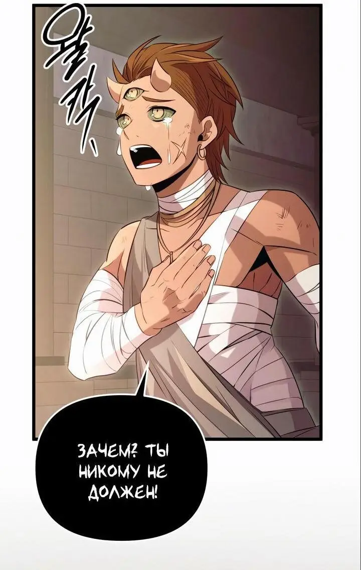 Страница 5 главы 92 манги Я получил предмет мифического класса / I got a mythical class item