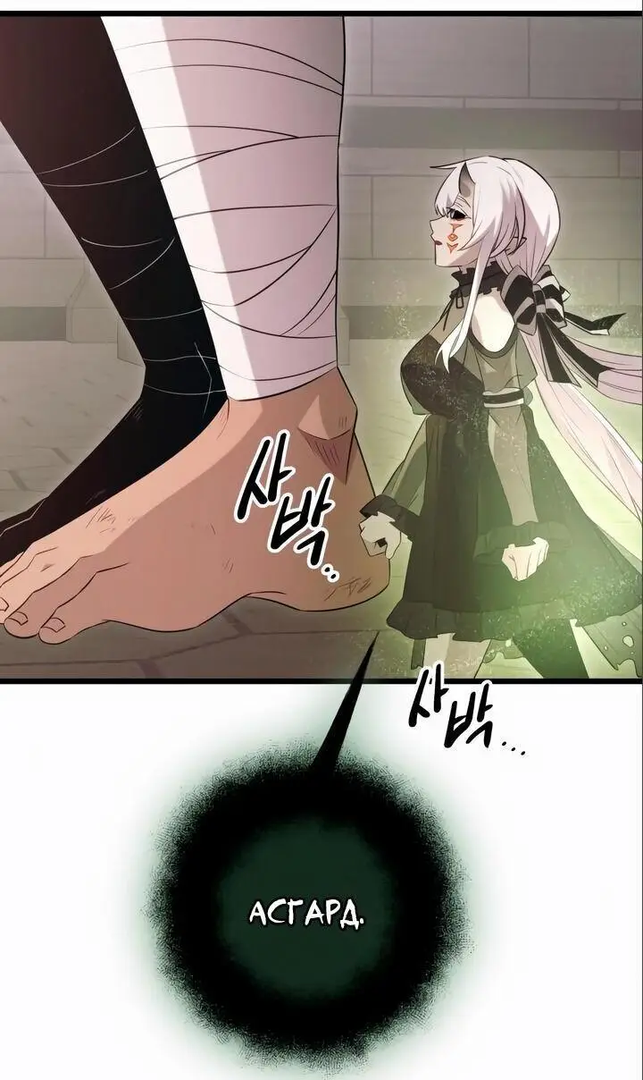 Страница 9 главы 92 манги Я получил предмет мифического класса / I got a mythical class item