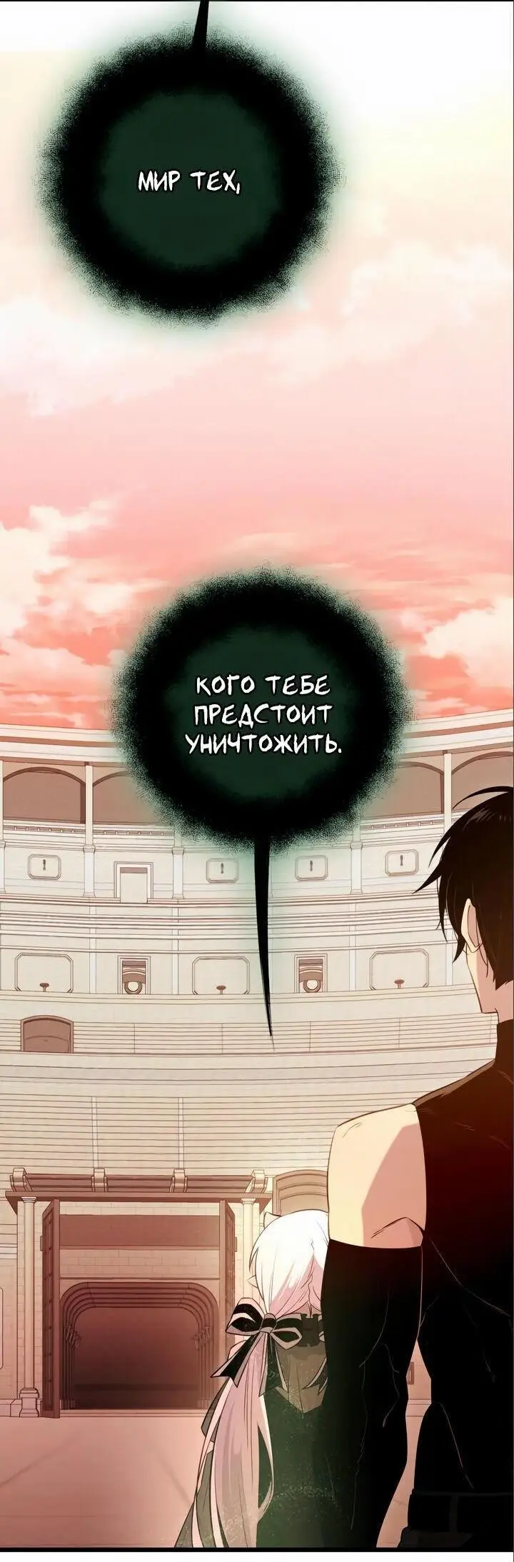 Страница 11 главы 92 манги Я получил предмет мифического класса / I got a mythical class item