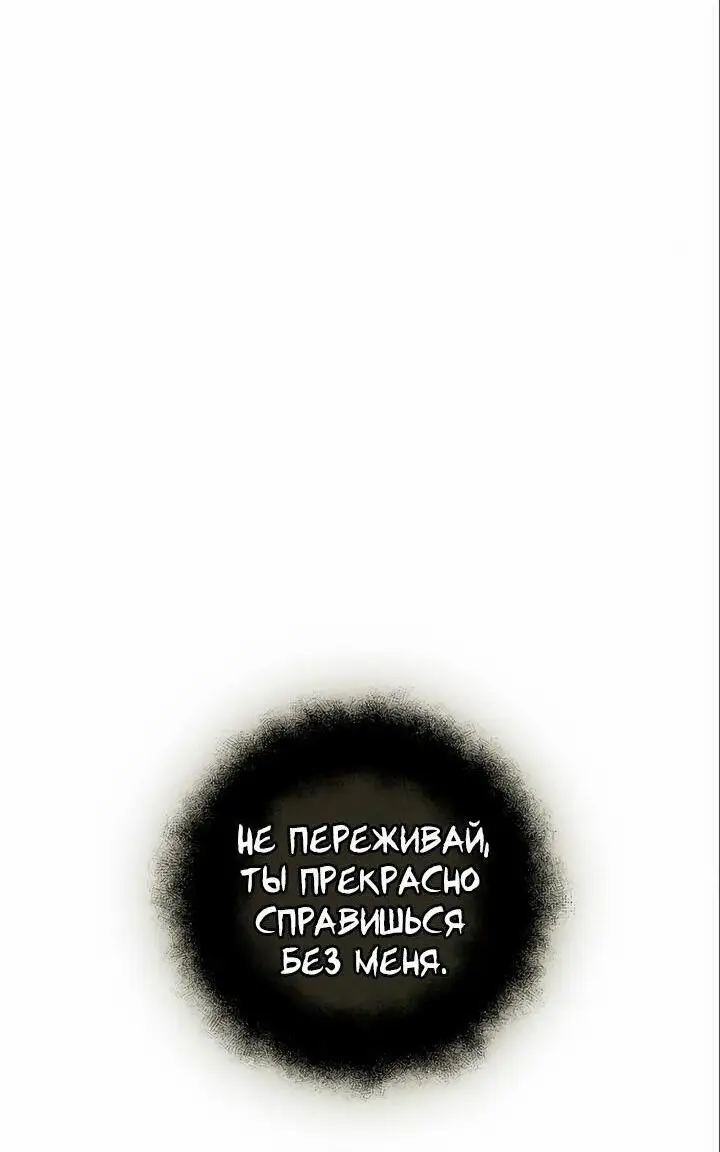 Страница 14 главы 92 манги Я получил предмет мифического класса / I got a mythical class item