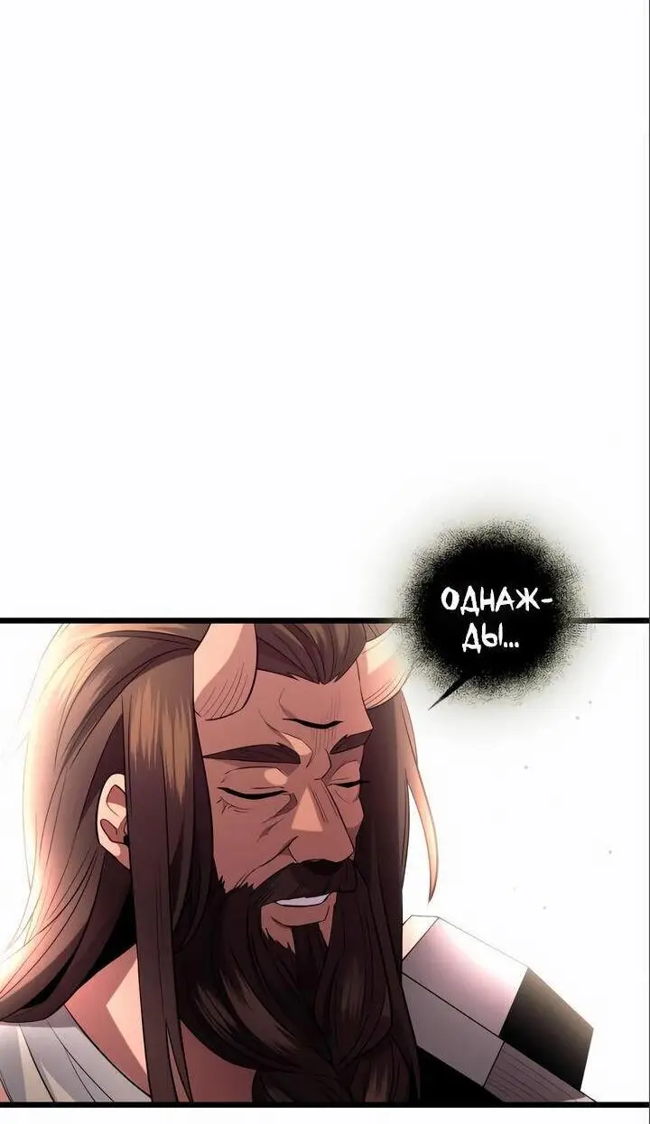 Страница 16 главы 92 манги Я получил предмет мифического класса / I got a mythical class item