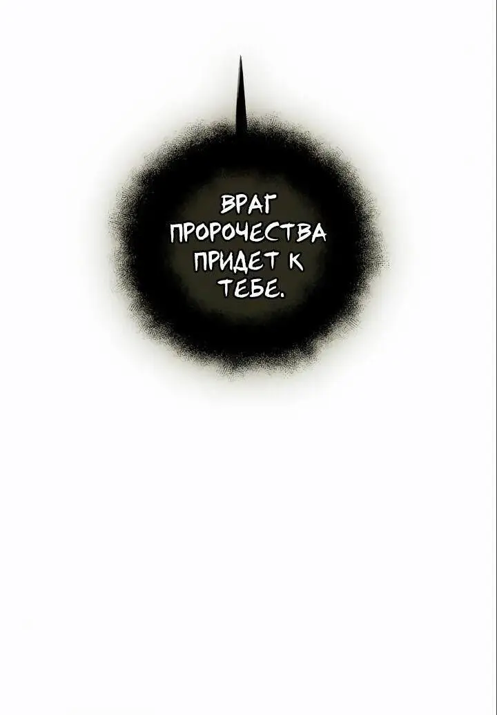 Страница 17 главы 92 манги Я получил предмет мифического класса / I got a mythical class item