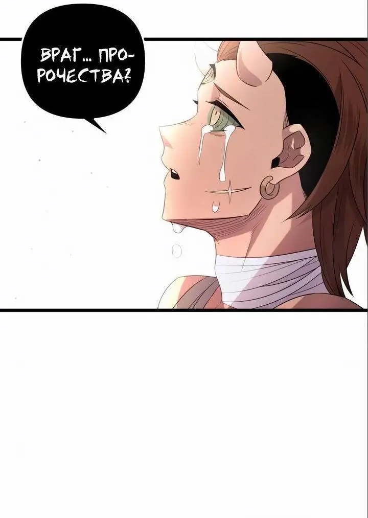 Страница 18 главы 92 манги Я получил предмет мифического класса / I got a mythical class item