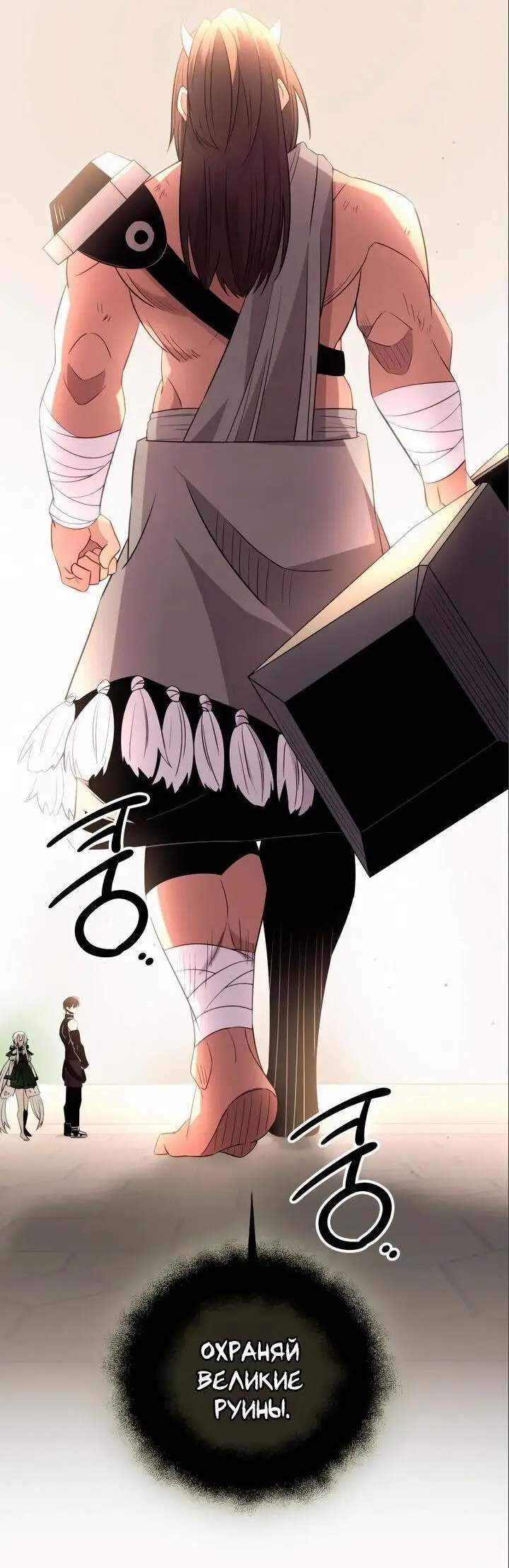 Страница 22 главы 92 манги Я получил предмет мифического класса / I got a mythical class item