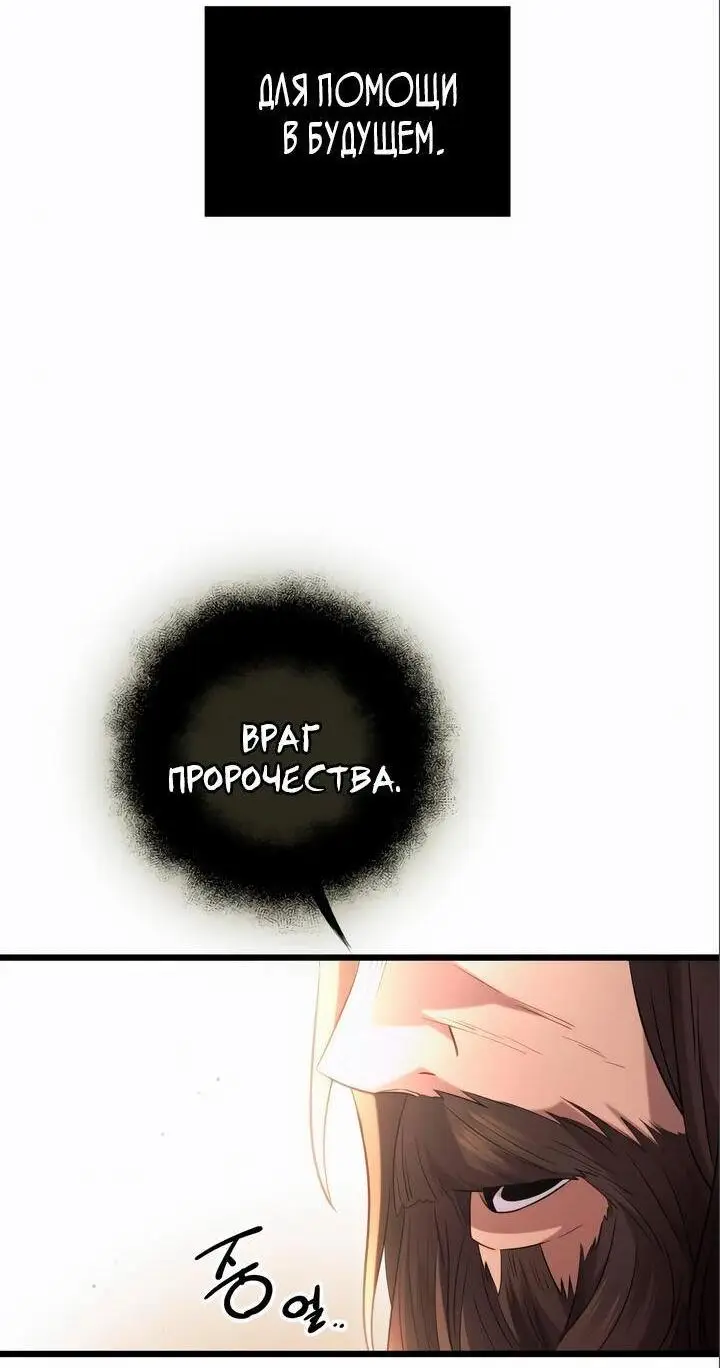 Страница 25 главы 92 манги Я получил предмет мифического класса / I got a mythical class item