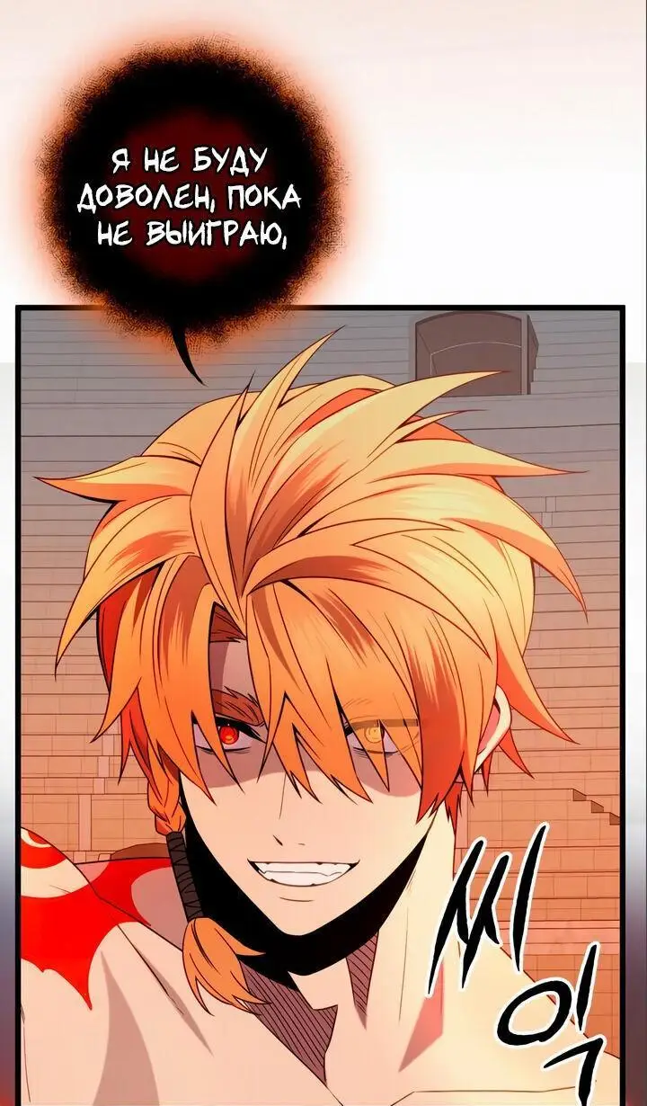 Страница 41 главы 92 манги Я получил предмет мифического класса / I got a mythical class item