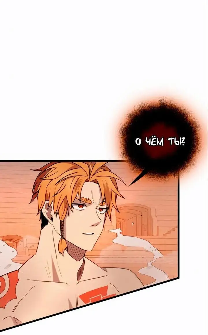 Страница 48 главы 92 манги Я получил предмет мифического класса / I got a mythical class item