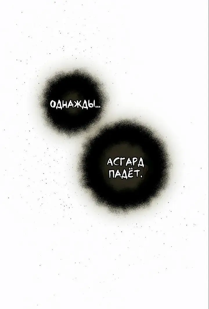 Страница 60 главы 92 манги Я получил предмет мифического класса / I got a mythical class item