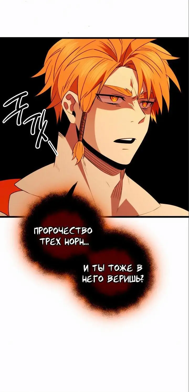 Страница 61 главы 92 манги Я получил предмет мифического класса / I got a mythical class item