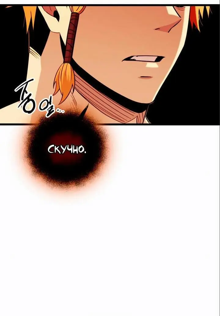 Страница 62 главы 92 манги Я получил предмет мифического класса / I got a mythical class item