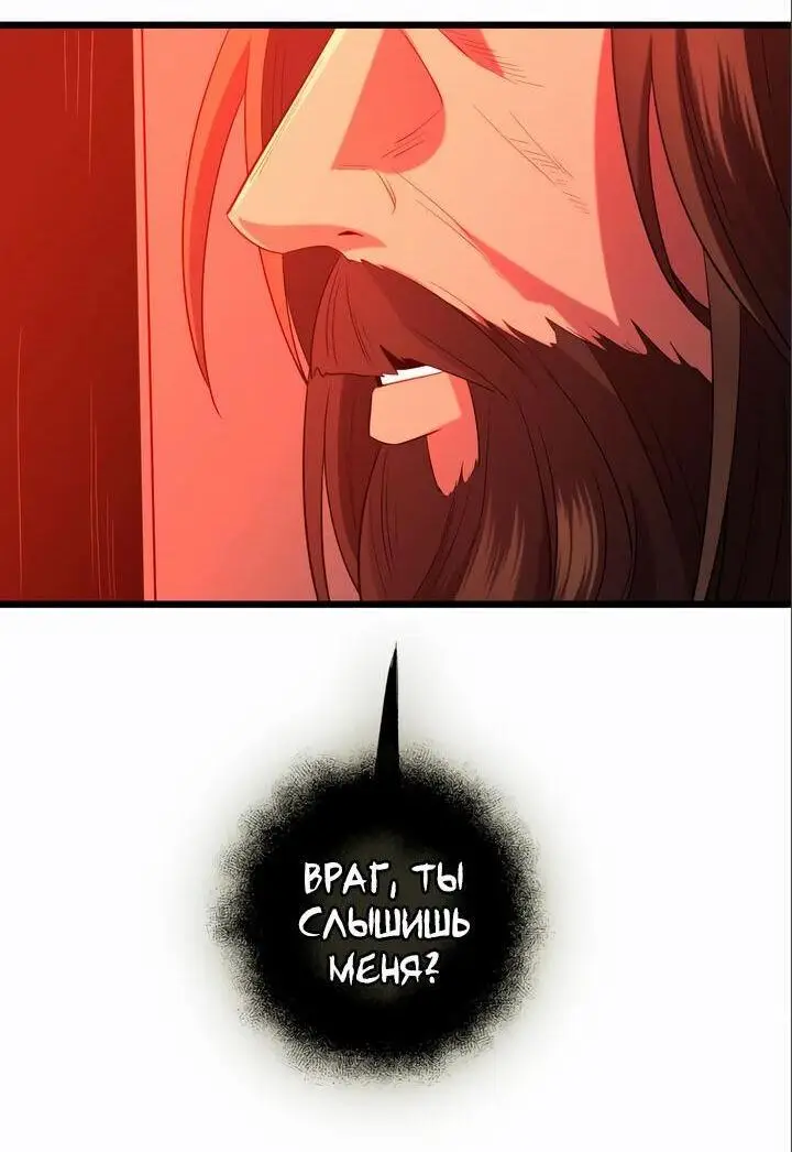 Страница 69 главы 92 манги Я получил предмет мифического класса / I got a mythical class item