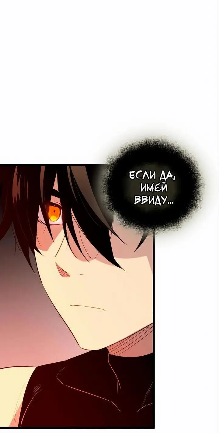 Страница 70 главы 92 манги Я получил предмет мифического класса / I got a mythical class item