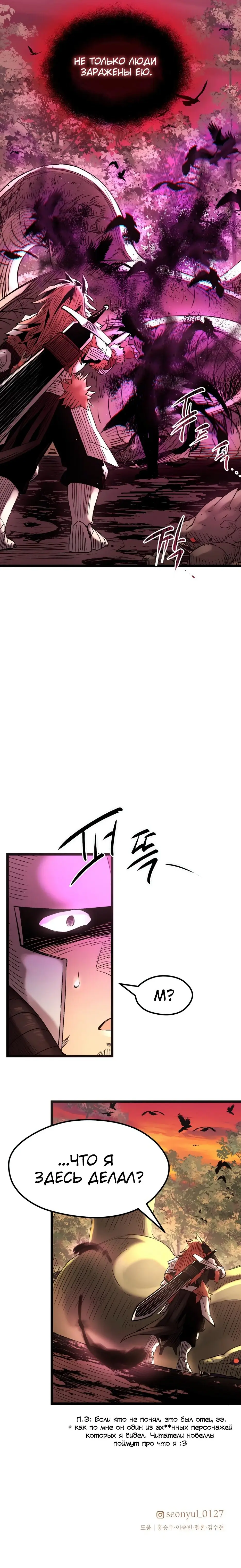 Страница 15 главы 11 манги Я получил предмет мифического класса / I got a mythical class item