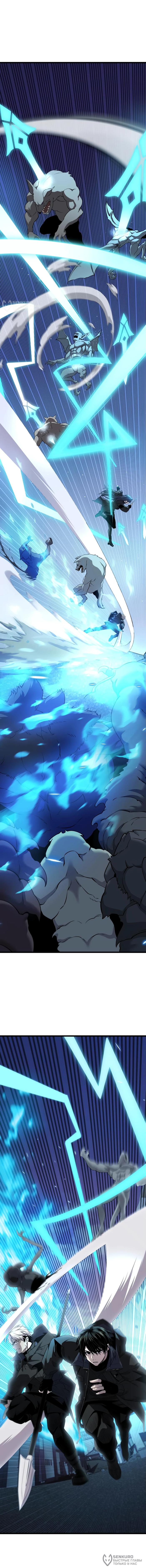 Страница 4 главы 123 манги Я получил предмет мифического класса / I got a mythical class item