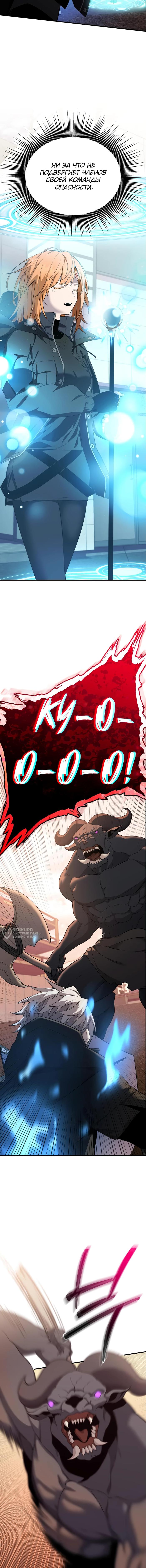 Страница 6 главы 123 манги Я получил предмет мифического класса / I got a mythical class item