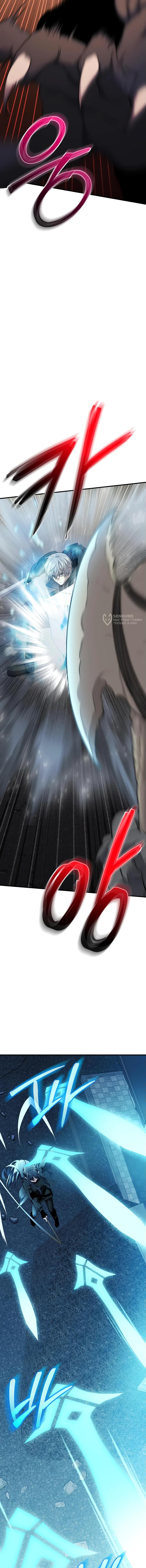 Страница 7 главы 123 манги Я получил предмет мифического класса / I got a mythical class item