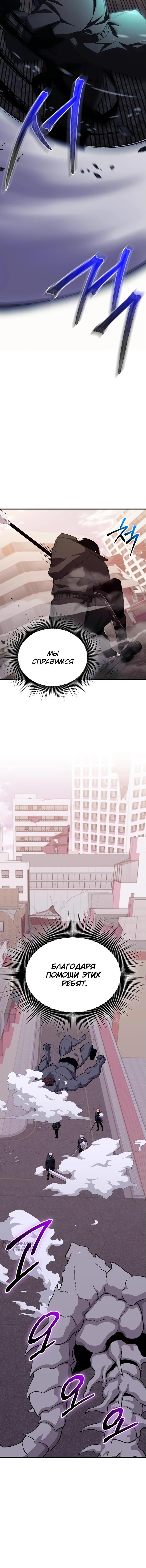 Страница 9 главы 123 манги Я получил предмет мифического класса / I got a mythical class item