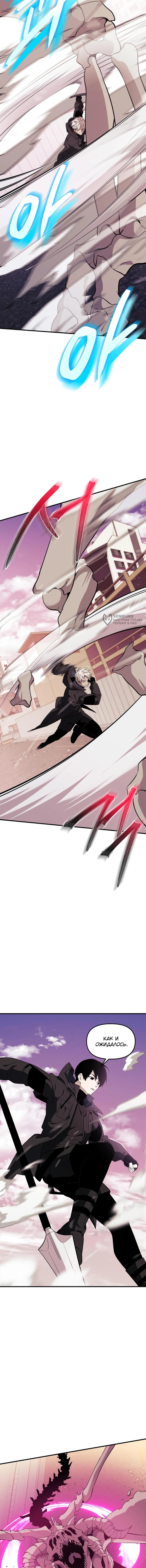 Страница 15 главы 123 манги Я получил предмет мифического класса / I got a mythical class item