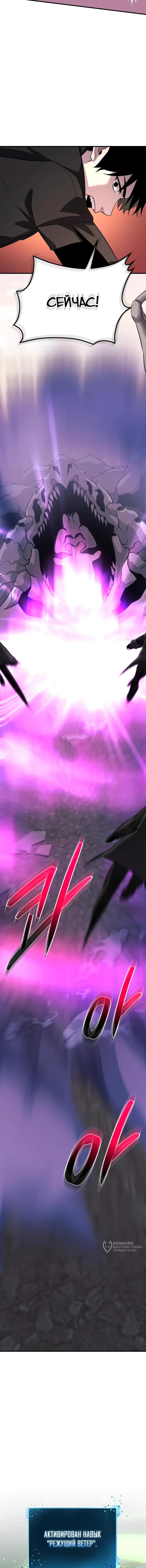 Страница 17 главы 123 манги Я получил предмет мифического класса / I got a mythical class item