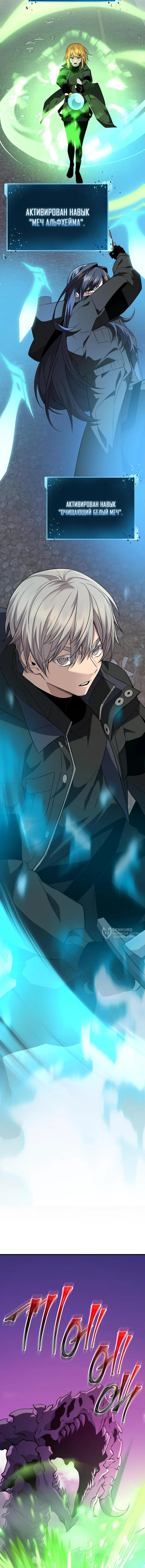 Страница 18 главы 123 манги Я получил предмет мифического класса / I got a mythical class item
