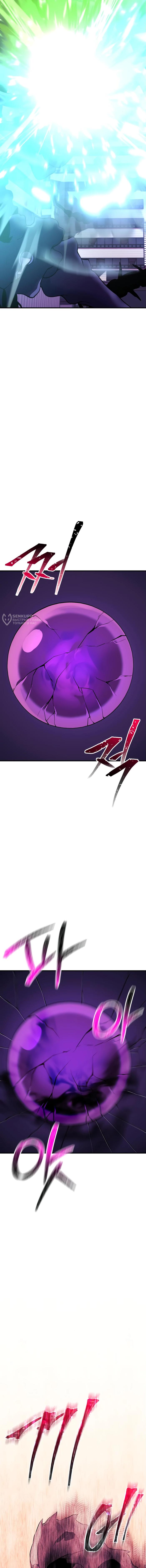 Страница 19 главы 123 манги Я получил предмет мифического класса / I got a mythical class item