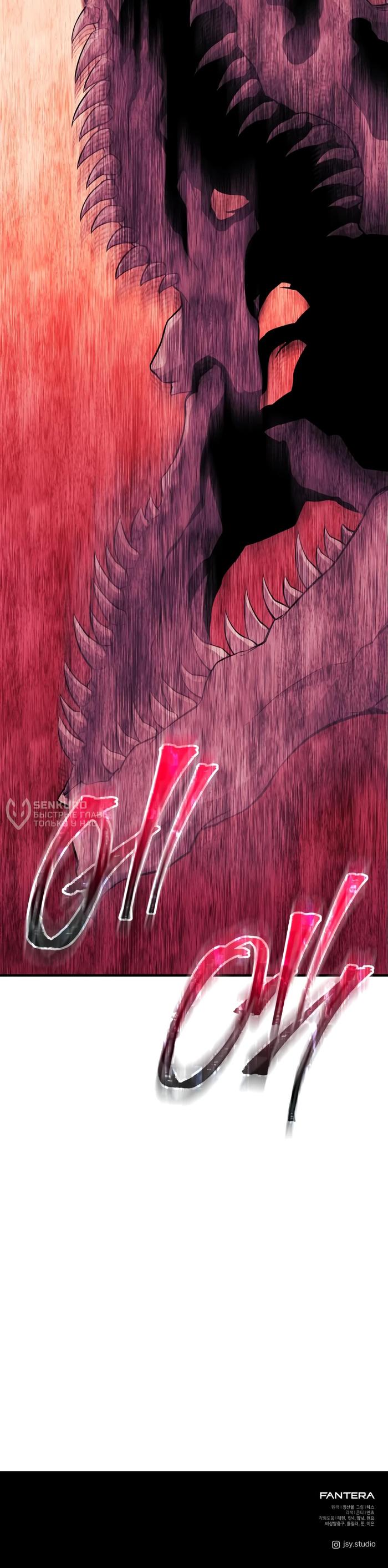 Страница 20 главы 123 манги Я получил предмет мифического класса / I got a mythical class item