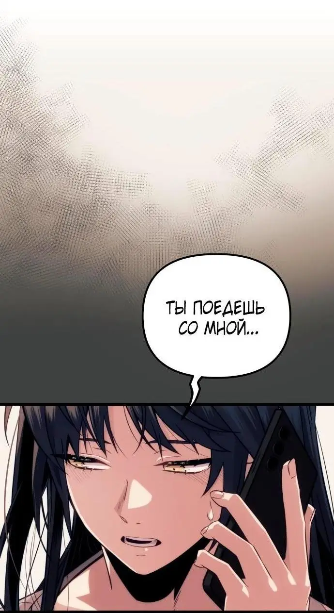 Страница 7 главы 100 манги Я получил предмет мифического класса / I got a mythical class item