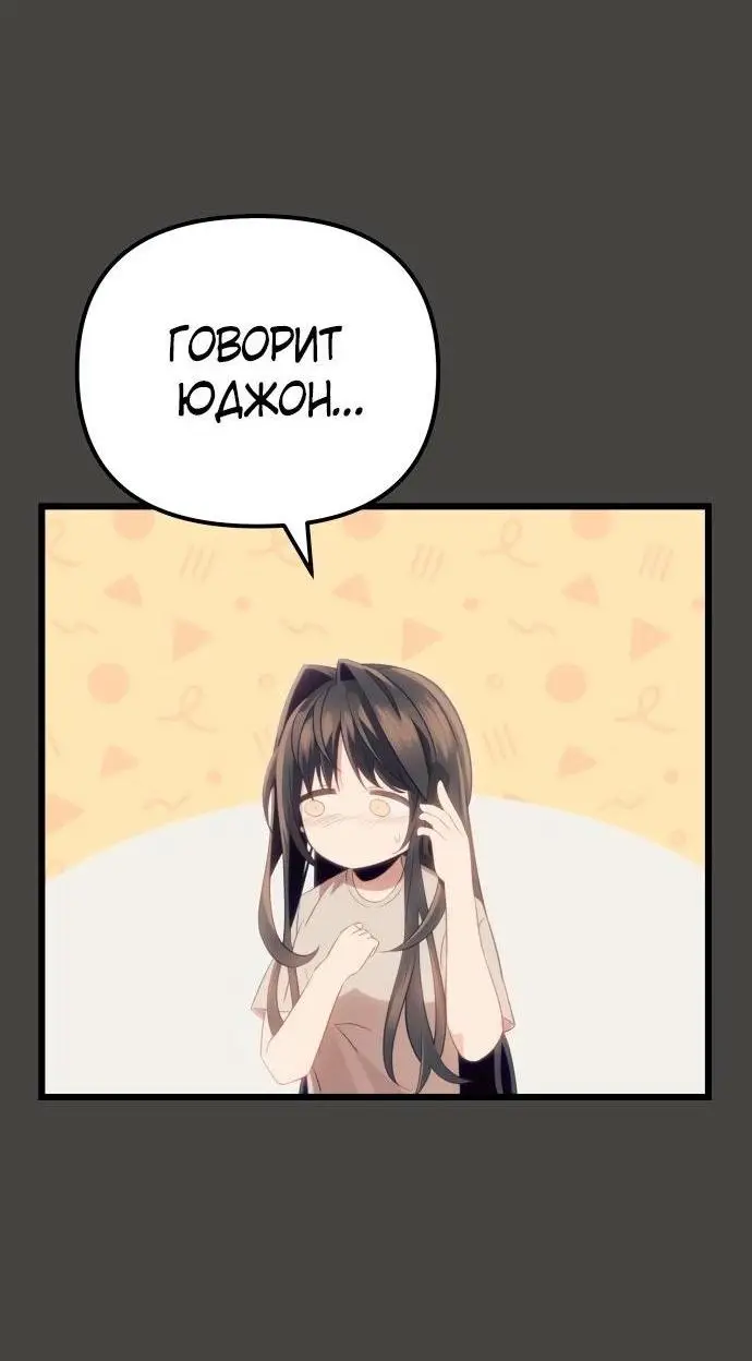 Страница 11 главы 100 манги Я получил предмет мифического класса / I got a mythical class item