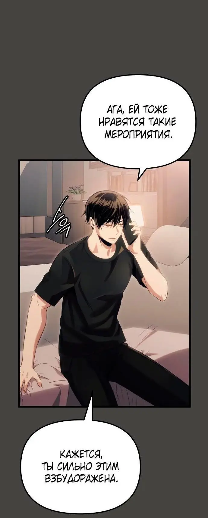 Страница 12 главы 100 манги Я получил предмет мифического класса / I got a mythical class item