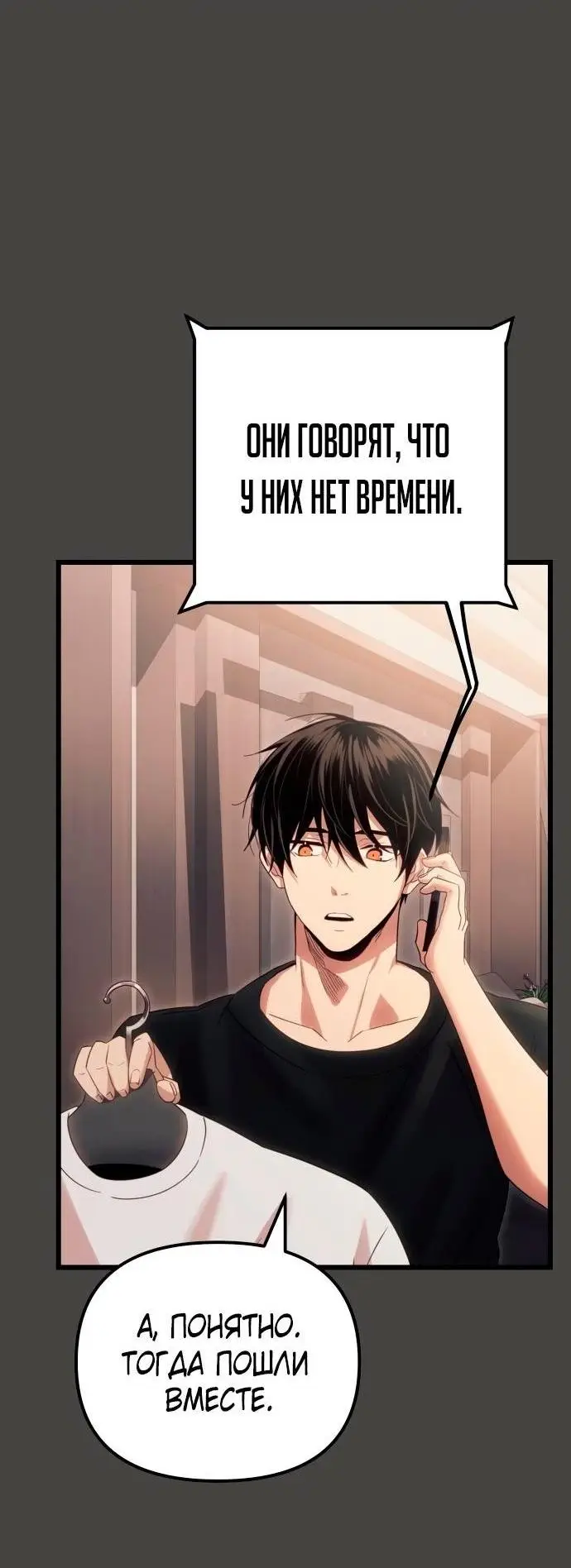 Страница 16 главы 100 манги Я получил предмет мифического класса / I got a mythical class item