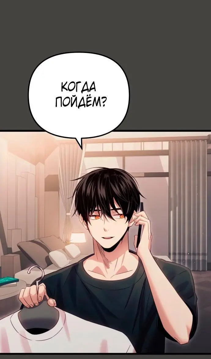 Страница 20 главы 100 манги Я получил предмет мифического класса / I got a mythical class item