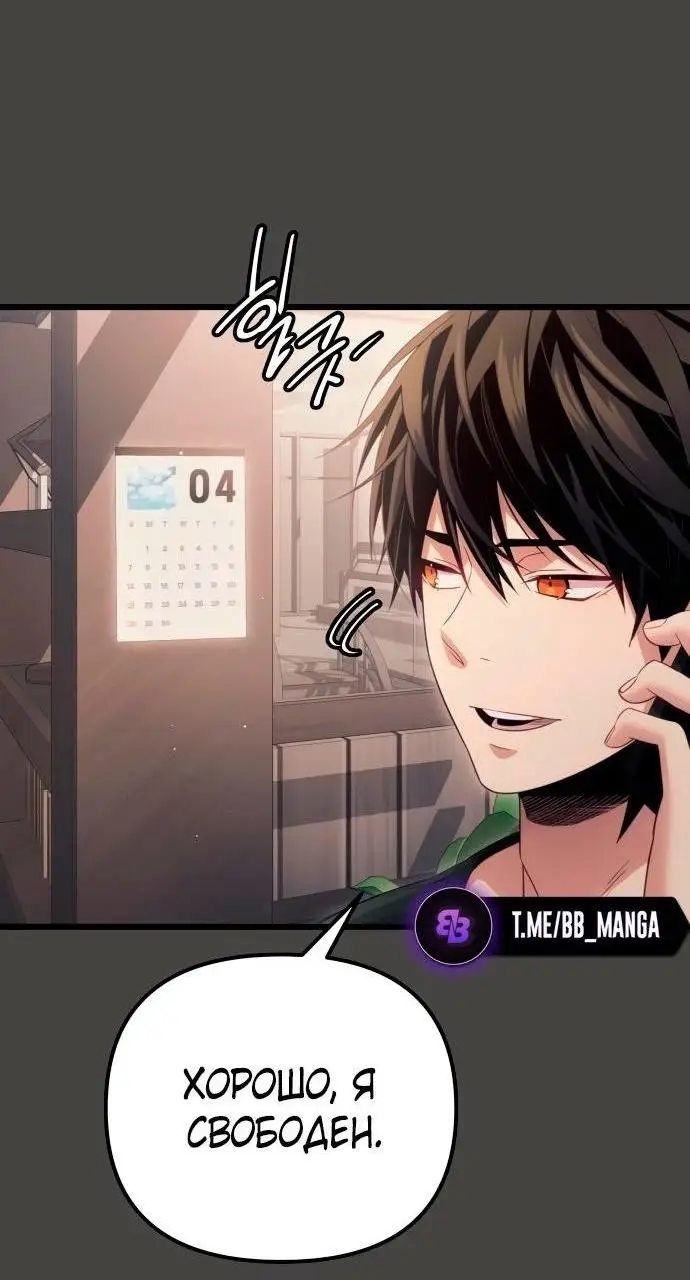 Страница 22 главы 100 манги Я получил предмет мифического класса / I got a mythical class item