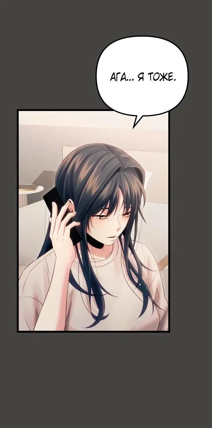 Страница 24 главы 100 манги Я получил предмет мифического класса / I got a mythical class item