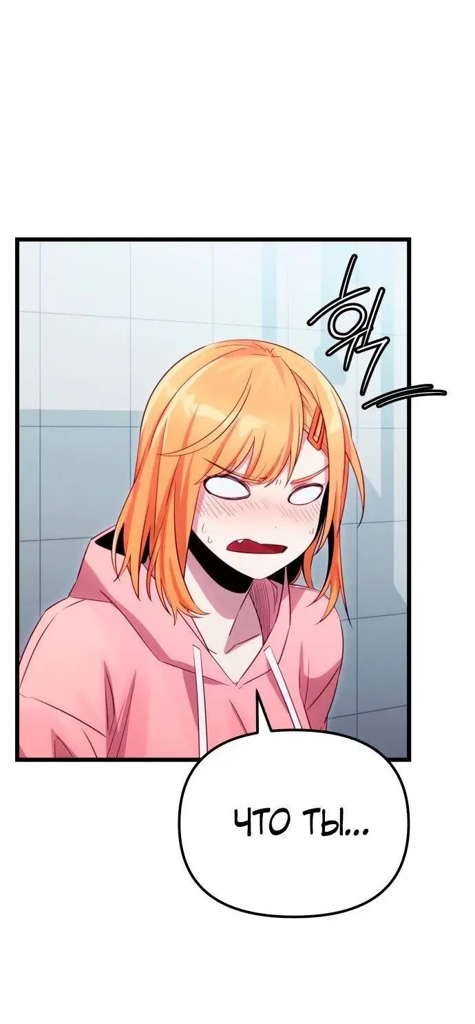 Страница 33 главы 100 манги Я получил предмет мифического класса / I got a mythical class item