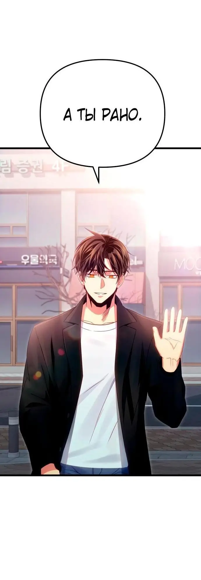 Страница 42 главы 100 манги Я получил предмет мифического класса / I got a mythical class item