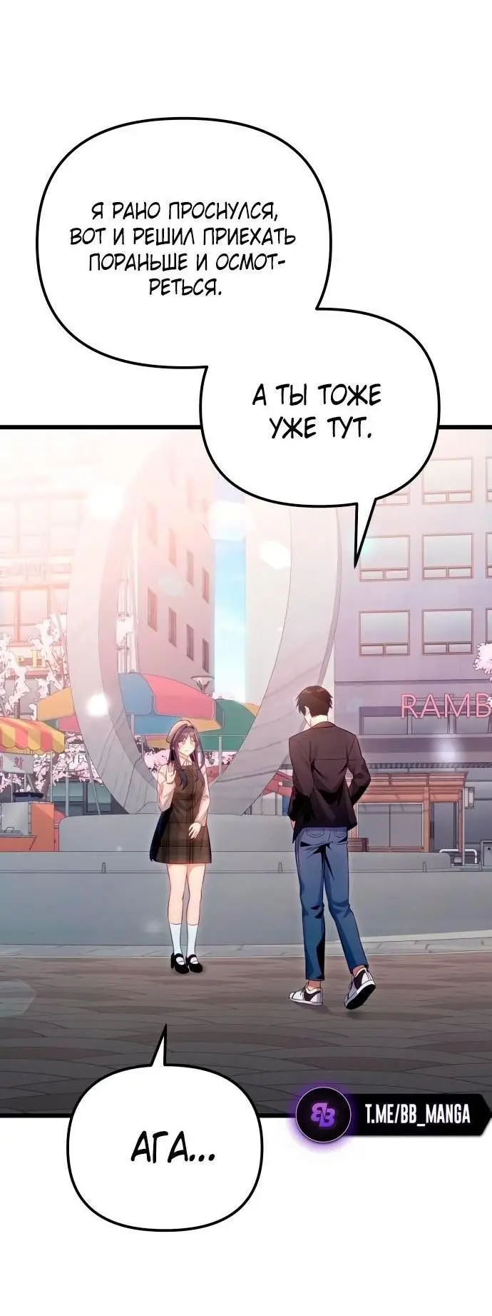 Страница 44 главы 100 манги Я получил предмет мифического класса / I got a mythical class item